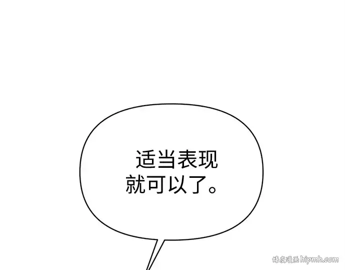 《成为塔防游戏里的暴君》第148话图192