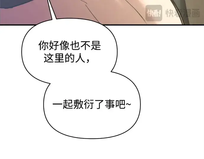 《成为塔防游戏里的暴君》第148话图194