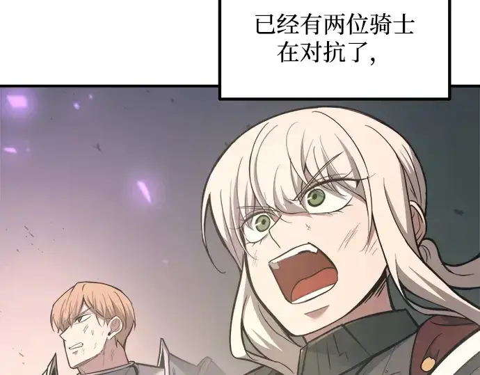 《成为塔防游戏里的暴君》第148话图196