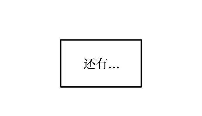 《成为塔防游戏里的暴君》第148话图198
