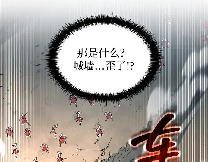 《成为塔防游戏里的暴君》第148话图2