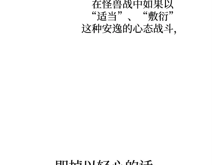 《成为塔防游戏里的暴君》第148话图201