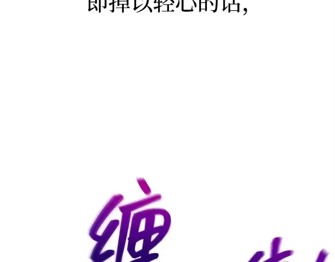 《成为塔防游戏里的暴君》第148话图202