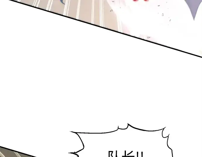 《成为塔防游戏里的暴君》第148话图217