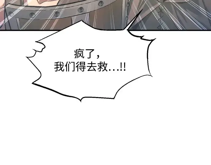 《成为塔防游戏里的暴君》第148话图219