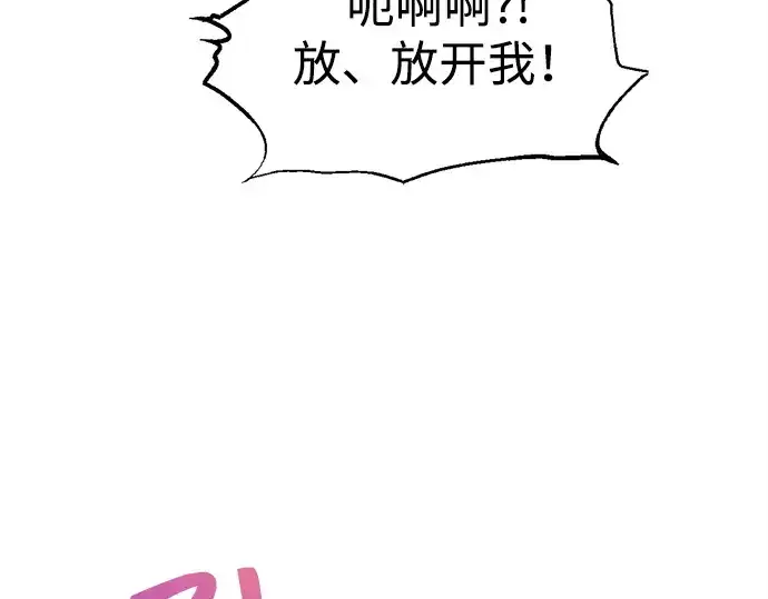 《成为塔防游戏里的暴君》第148话图229