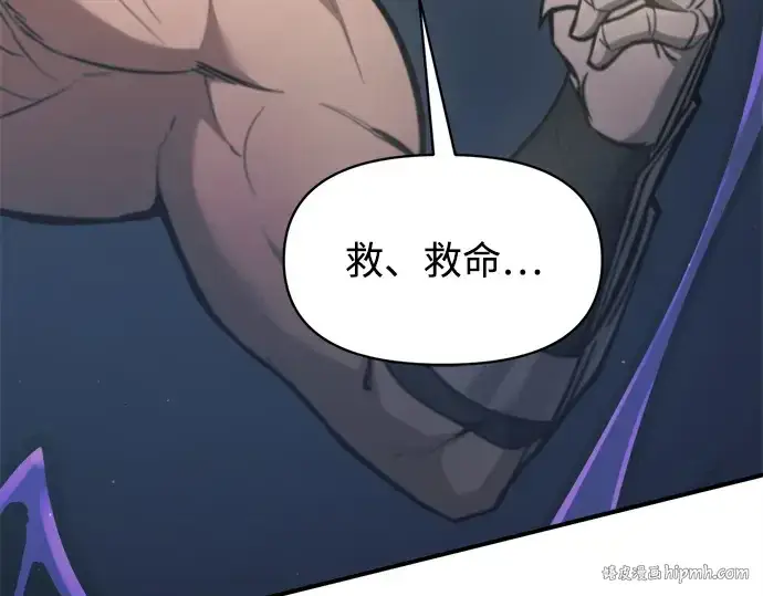 《成为塔防游戏里的暴君》第148话图240