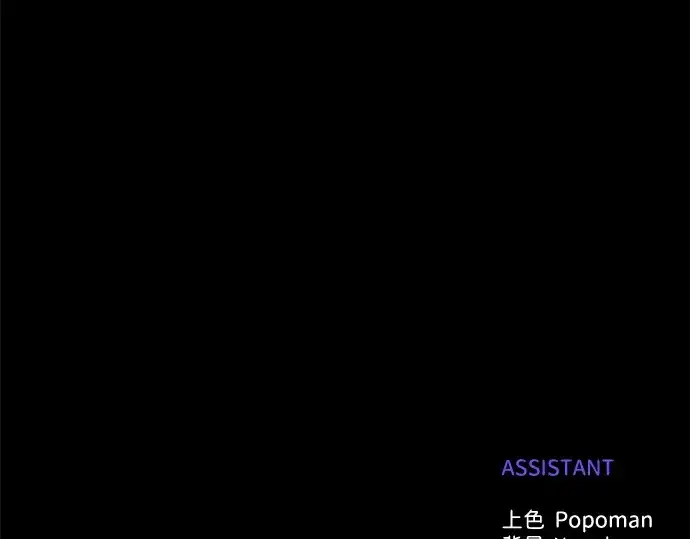 《成为塔防游戏里的暴君》第148话图244