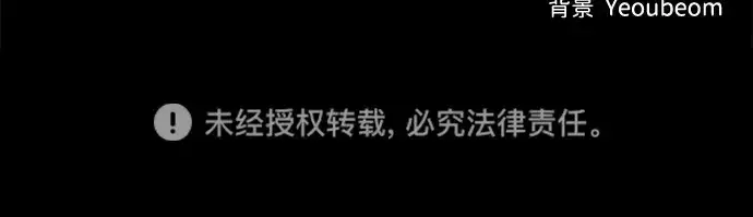 《成为塔防游戏里的暴君》第148话图245