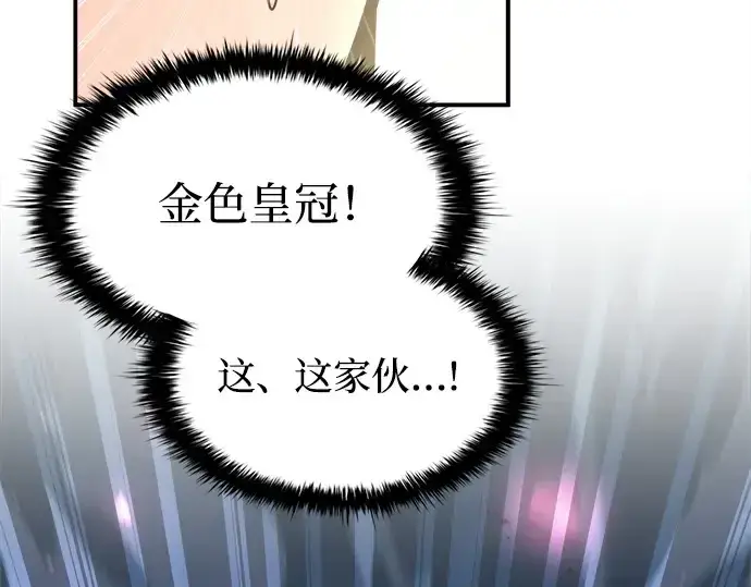 《成为塔防游戏里的暴君》第148话图28