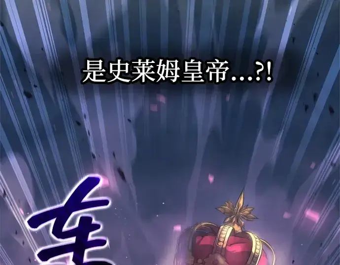 《成为塔防游戏里的暴君》第148话图29