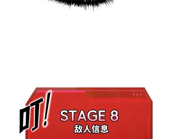 《成为塔防游戏里的暴君》第148话图33