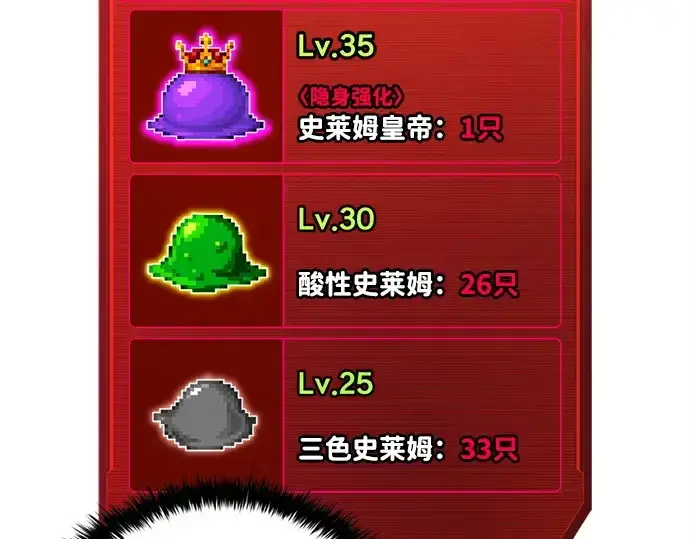 《成为塔防游戏里的暴君》第148话图34