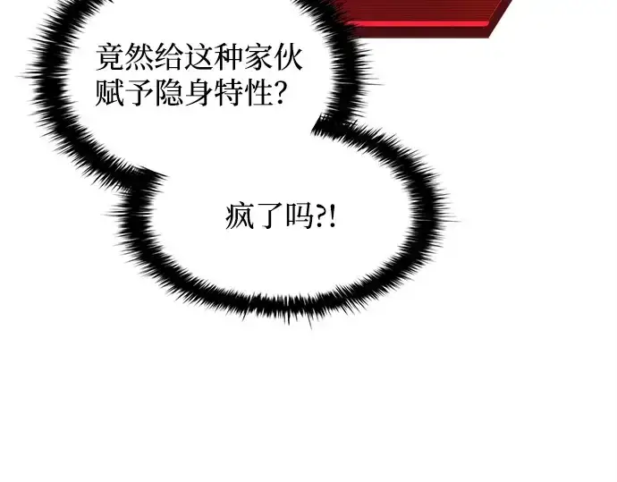 《成为塔防游戏里的暴君》第148话图35