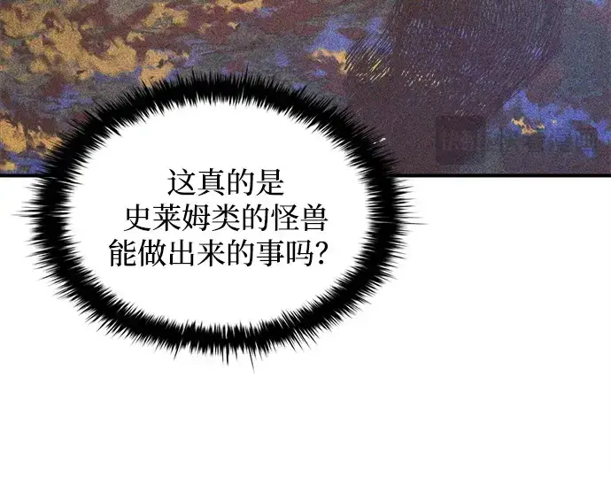 《成为塔防游戏里的暴君》第148话图38