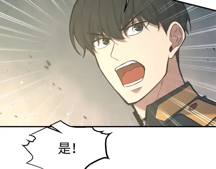 《成为塔防游戏里的暴君》第148话图42