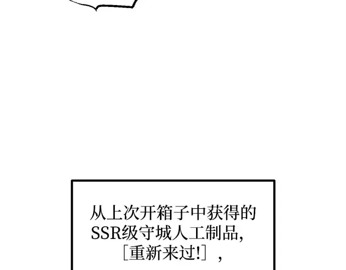 《成为塔防游戏里的暴君》第148话图43