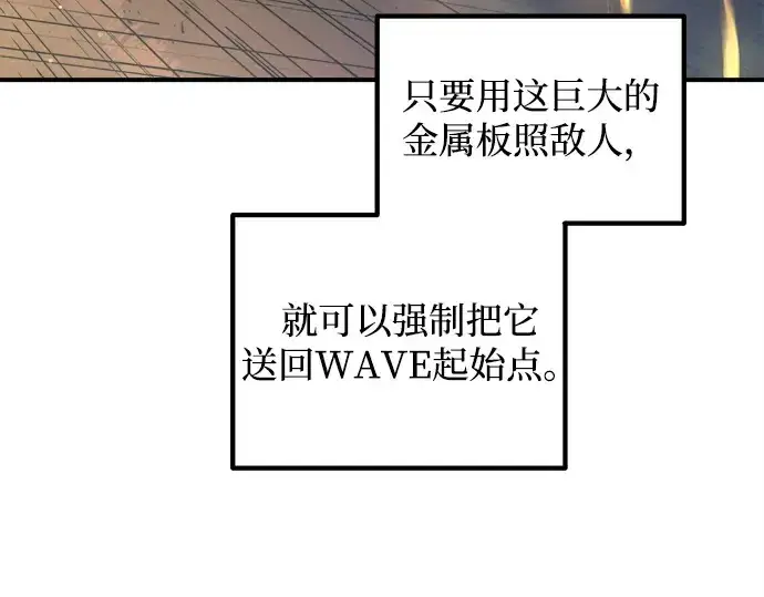 《成为塔防游戏里的暴君》第148话图46
