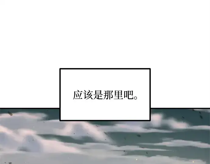 《成为塔防游戏里的暴君》第148话图47