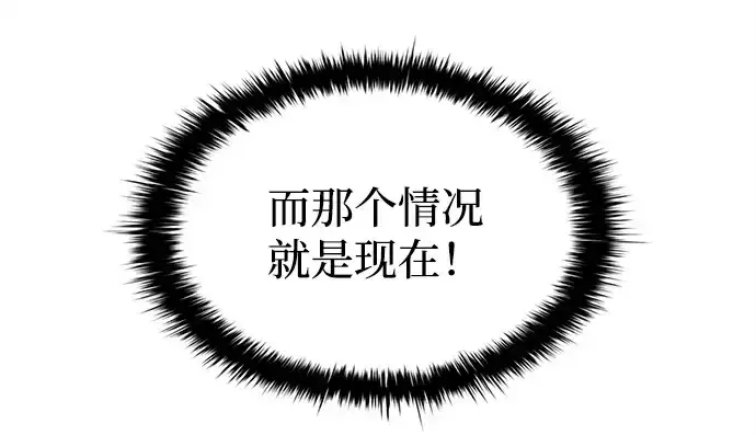 《成为塔防游戏里的暴君》第148话图50