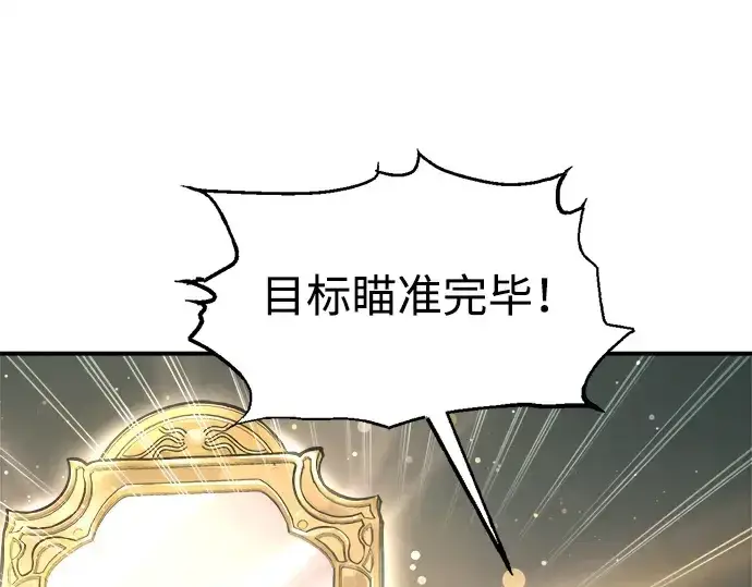 《成为塔防游戏里的暴君》第148话图51