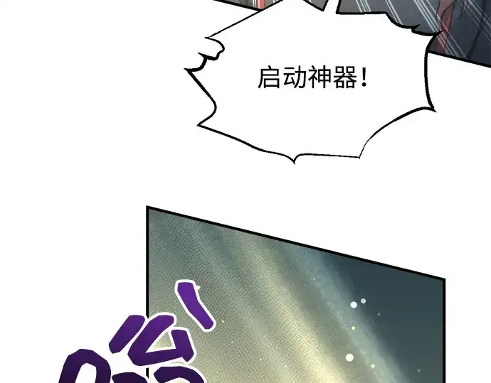 《成为塔防游戏里的暴君》第148话图53