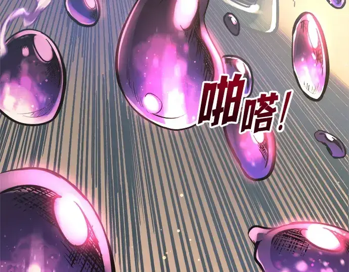 《成为塔防游戏里的暴君》第148话图62