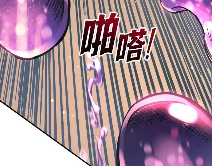 《成为塔防游戏里的暴君》第148话图63