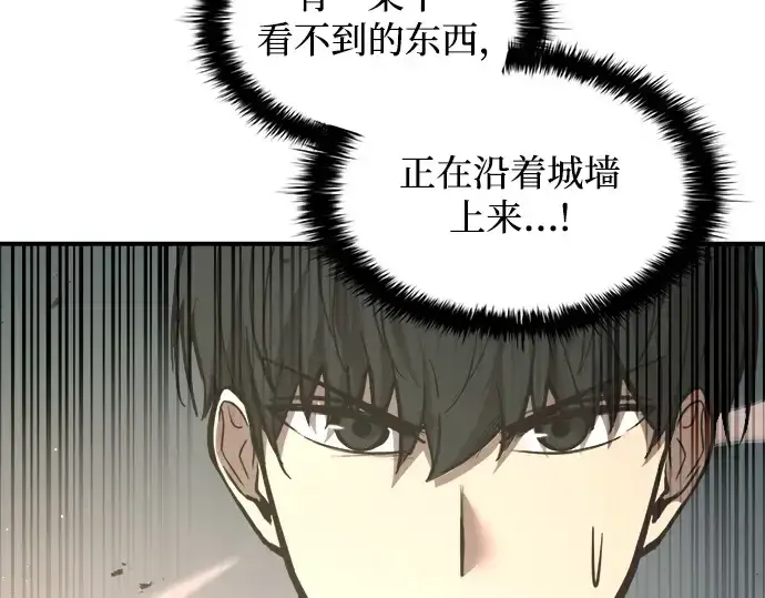 《成为塔防游戏里的暴君》第148话图7