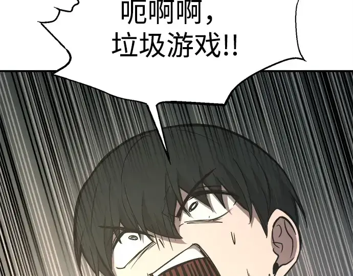 《成为塔防游戏里的暴君》第148话图73