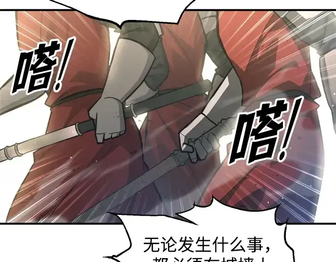 《成为塔防游戏里的暴君》第148话图77