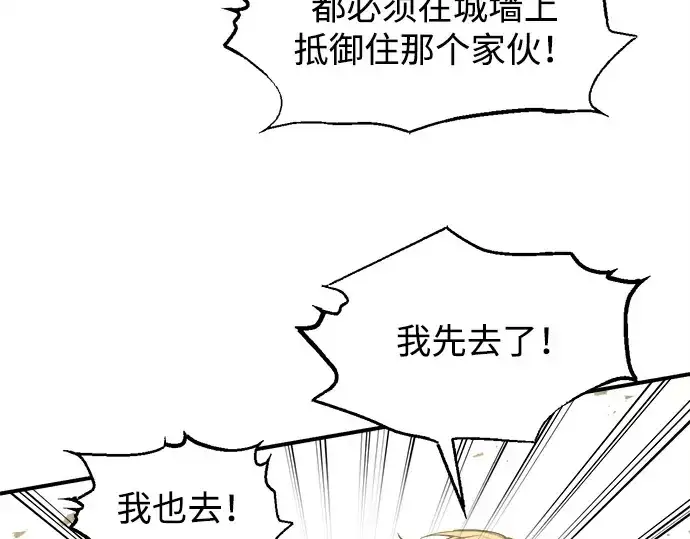 《成为塔防游戏里的暴君》第148话图78