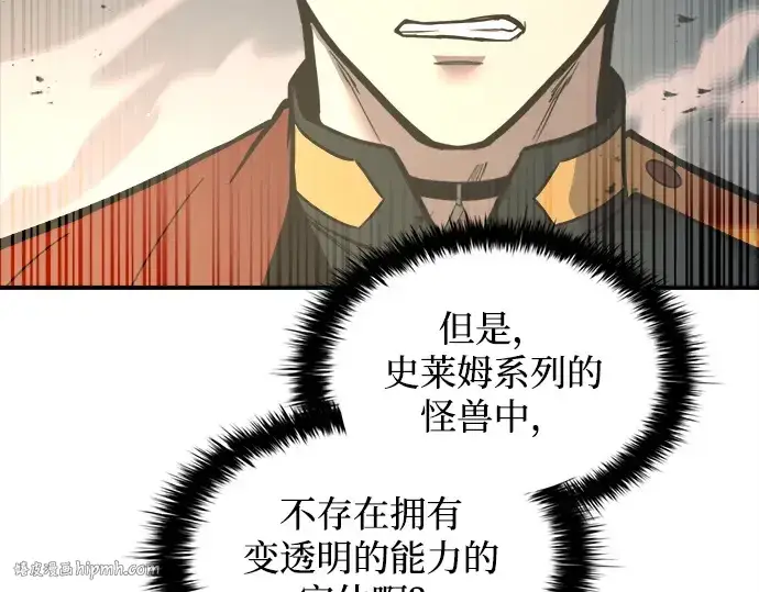 《成为塔防游戏里的暴君》第148话图8