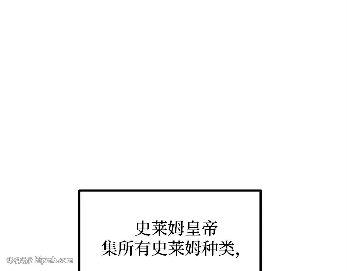 《成为塔防游戏里的暴君》第148话图80