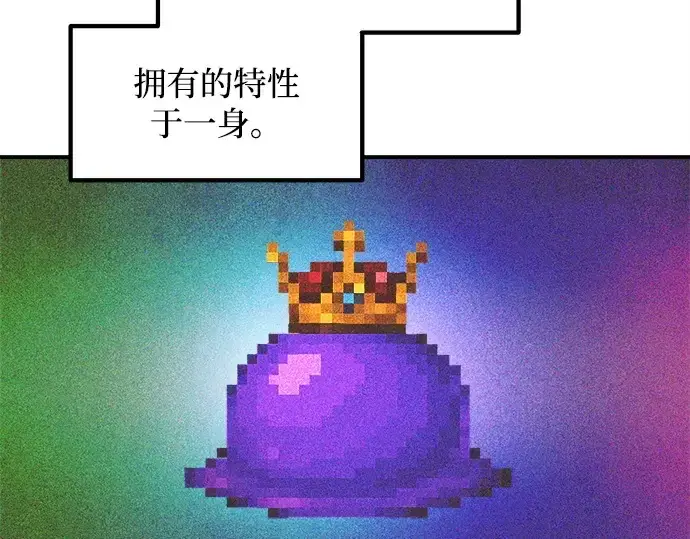 《成为塔防游戏里的暴君》第148话图81