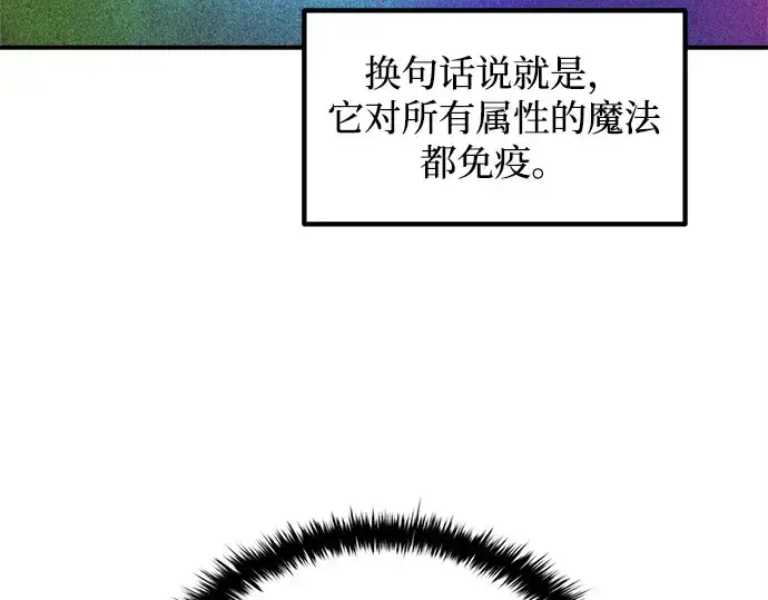 《成为塔防游戏里的暴君》第148话图82