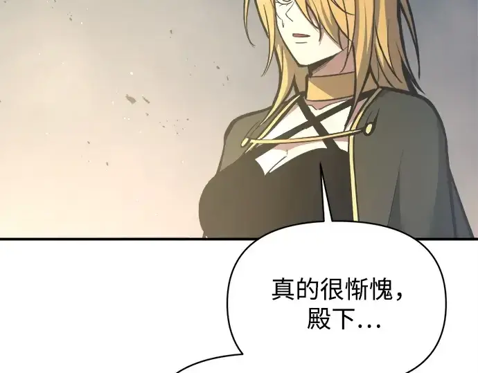 《成为塔防游戏里的暴君》第148话图85