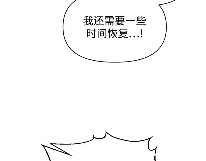 《成为塔防游戏里的暴君》第148话图86