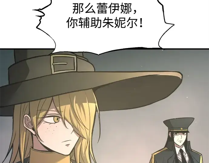《成为塔防游戏里的暴君》第148话图87