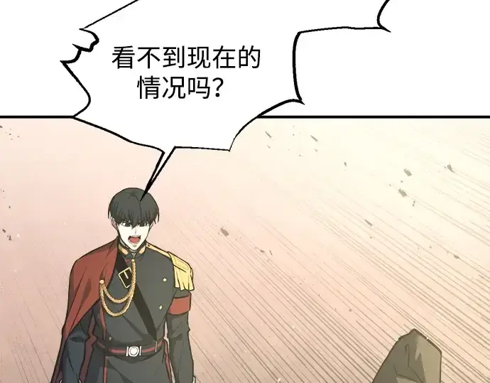 《成为塔防游戏里的暴君》第148话图89