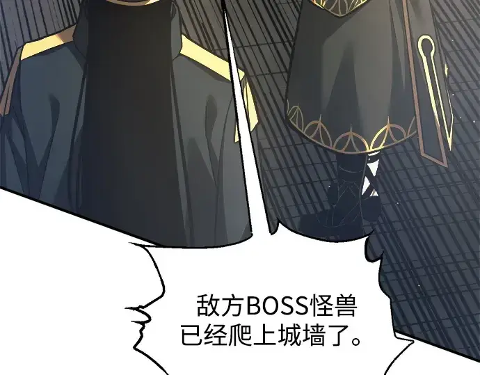 《成为塔防游戏里的暴君》第148话图91