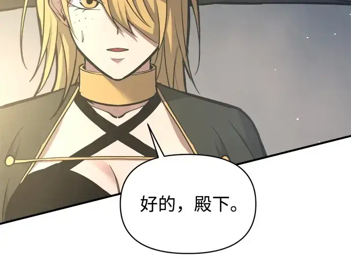 《成为塔防游戏里的暴君》第148话图94