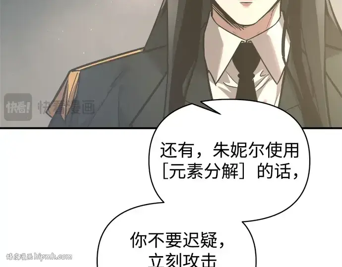 《成为塔防游戏里的暴君》第148话图96