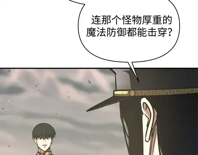 《成为塔防游戏里的暴君》第148话图98