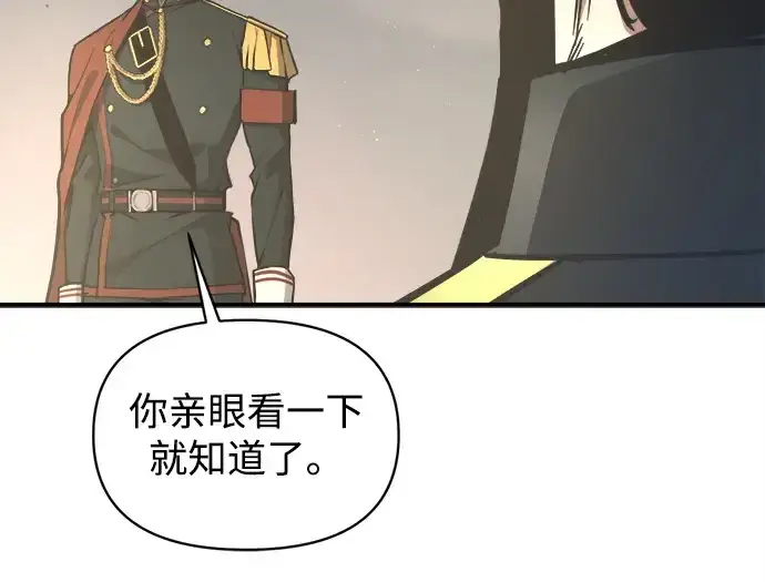 《成为塔防游戏里的暴君》第148话图99