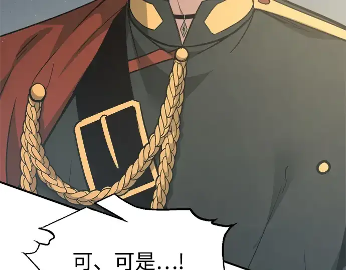 《成为塔防游戏里的暴君》第149话图102
