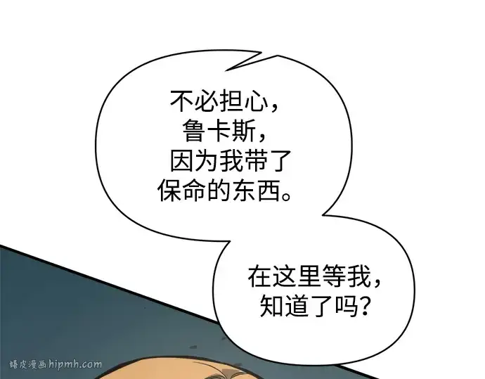 《成为塔防游戏里的暴君》第149话图104