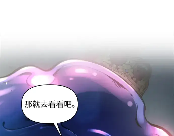 《成为塔防游戏里的暴君》第149话图107