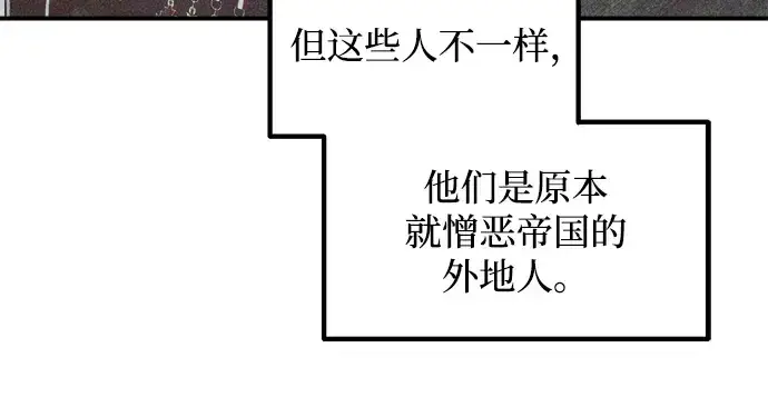 《成为塔防游戏里的暴君》第149话图11