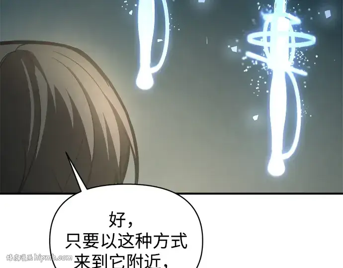 《成为塔防游戏里的暴君》第149话图112